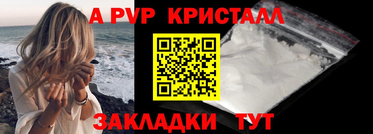 Alpha-PVP Crystall  наркотики  Сыктывкар  Alpha-PVP мука  Вход с VPN  Alpha PVP 