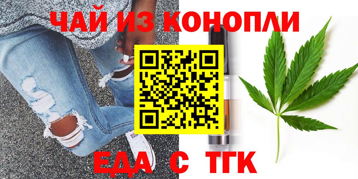Сыктывкар  Cannafood марихуана  Вход с VPN 