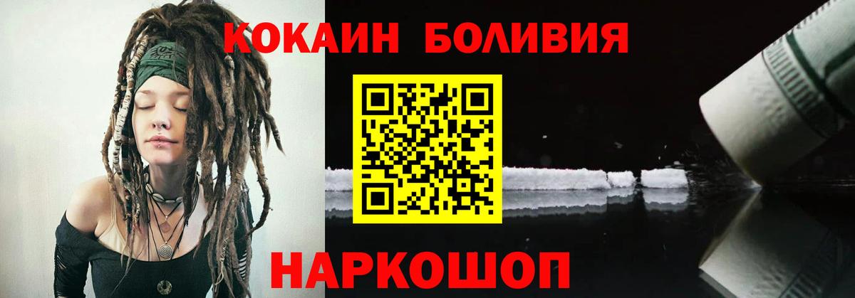 COCAIN 97% Сыктывкар