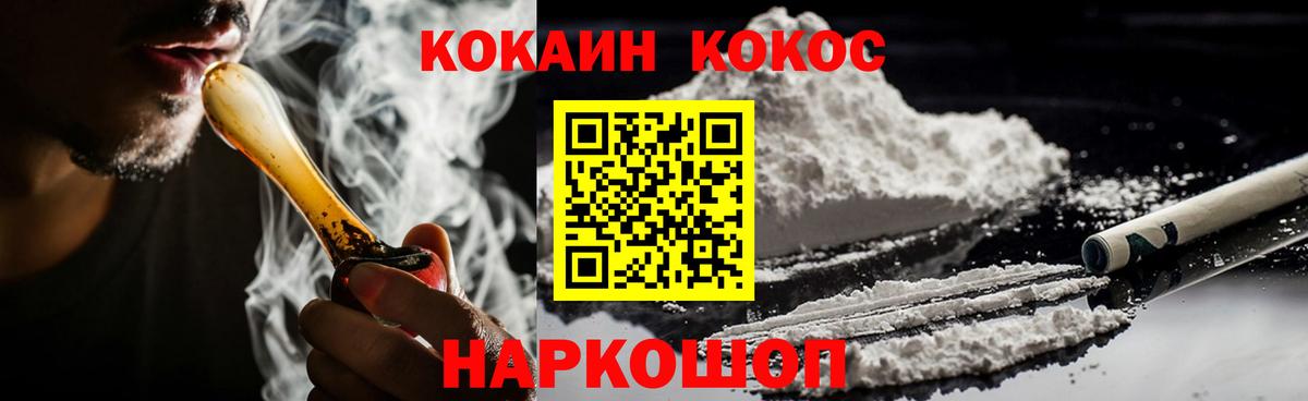 COCAIN VHQ  Вход с VPN  Сыктывкар 