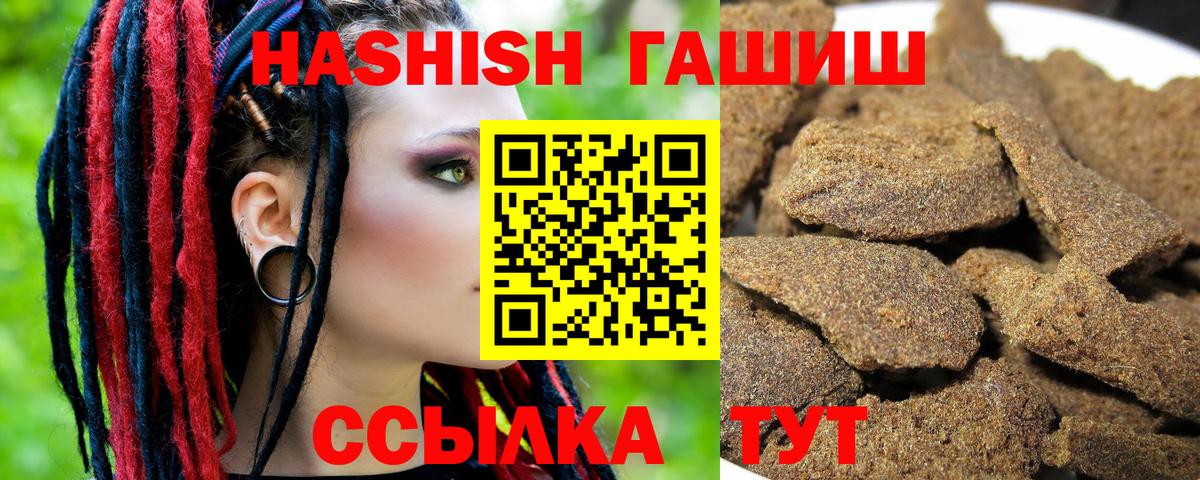 ГАШ 40% ТГК  Вход с VPN  ГАШ  наркотики  ГАШИШ хэш  Сыктывкар 