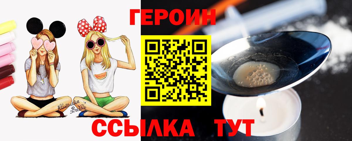 ГЕРОИН VHQ Сыктывкар
