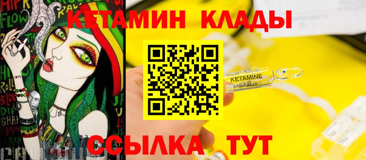 КЕТАМИН VHQ Сыктывкар