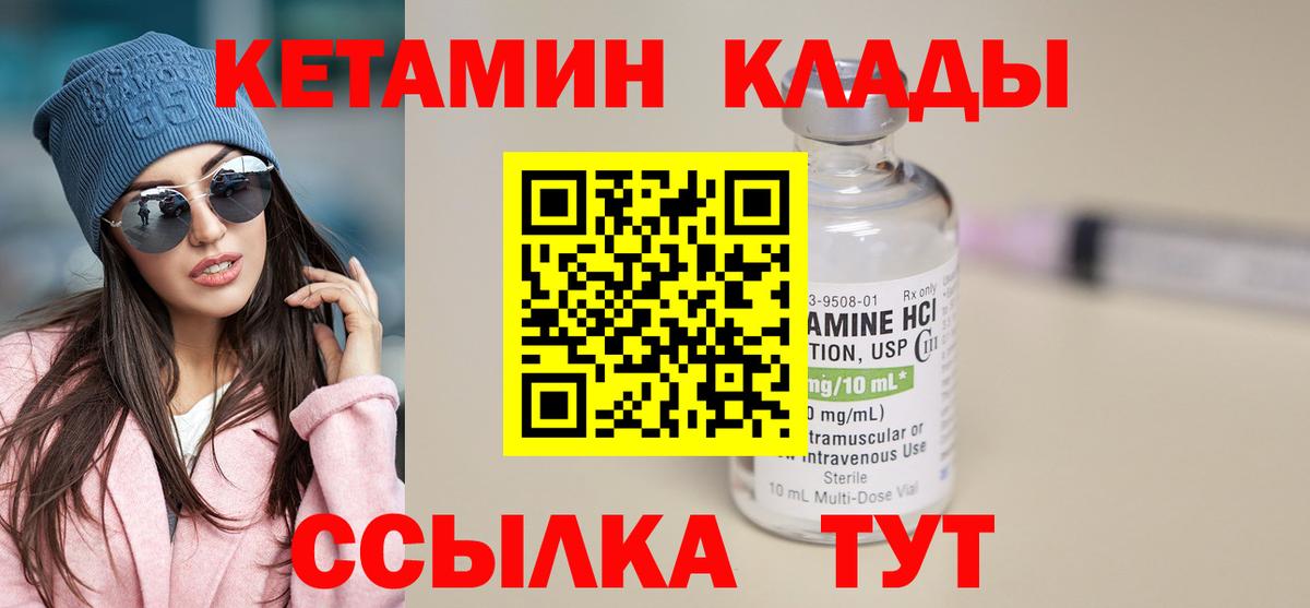 КЕТАМИН ketamine  Вход с VPN  мега маркетплейс  Сыктывкар 