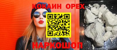 метамфетамин Новокубанск
