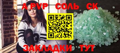 кристаллы Новозыбков
