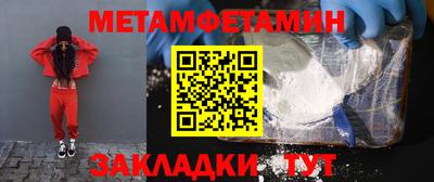 метамфетамин Новокубанск