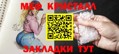 кристаллы Новозыбков