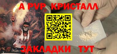 кристаллы Новозыбков