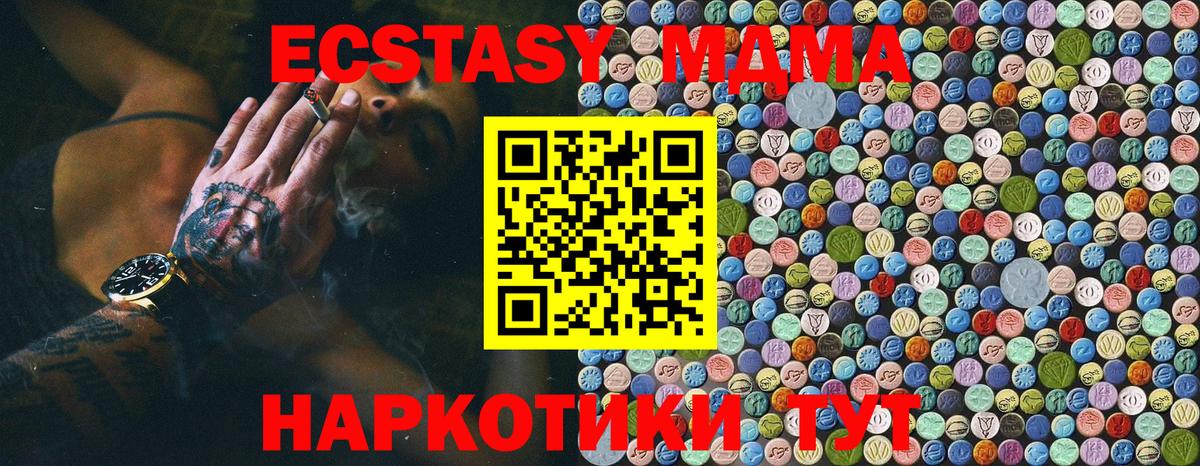 Сыктывкар  MDMA  Вход с VPN  MDMA crystal  MDMA молли 