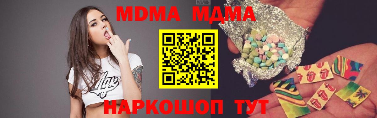 MDMA crystal Сыктывкар