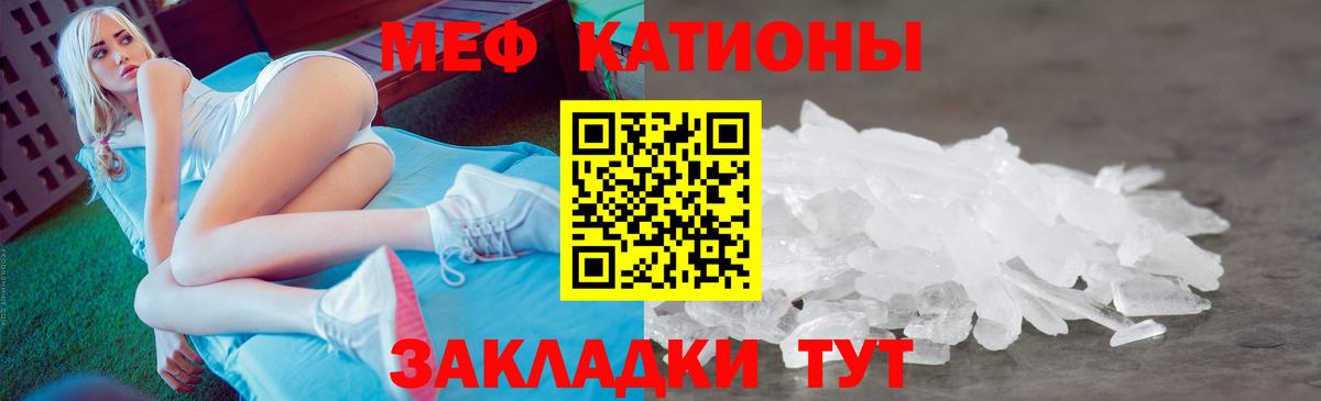 МЕФ  МЕФ мяу мяу  Мефедрон кристаллы  МЕФ  Сыктывкар  Вход с VPN 