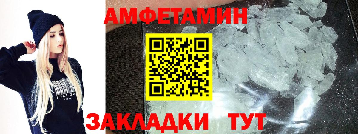 МЕТАМФЕТАМИН Декстрометамфетамин 99.9%  Вход с VPN  Сыктывкар 