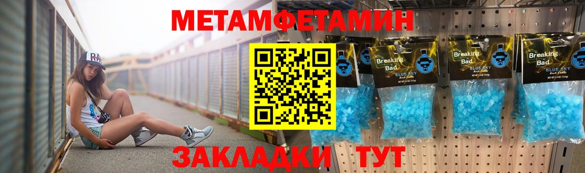 МЕТАМФЕТАМИН мет Сыктывкар