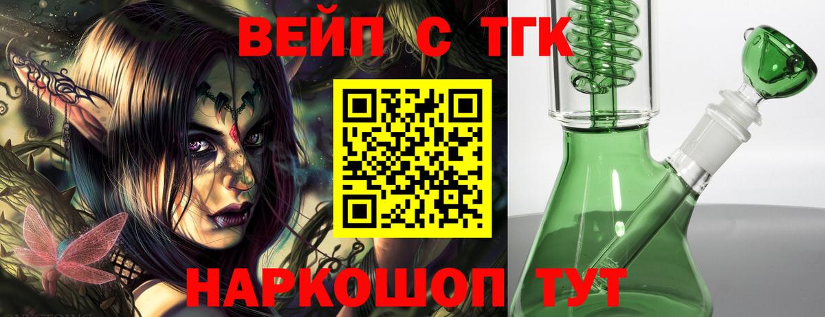 Сыктывкар  ТГК жижа  Вход с VPN  ТГК Wax 